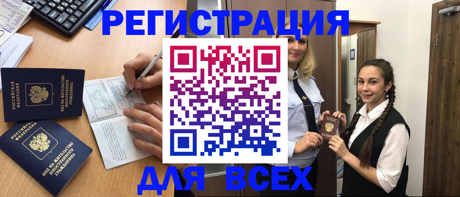 временная регистрация в Волосово