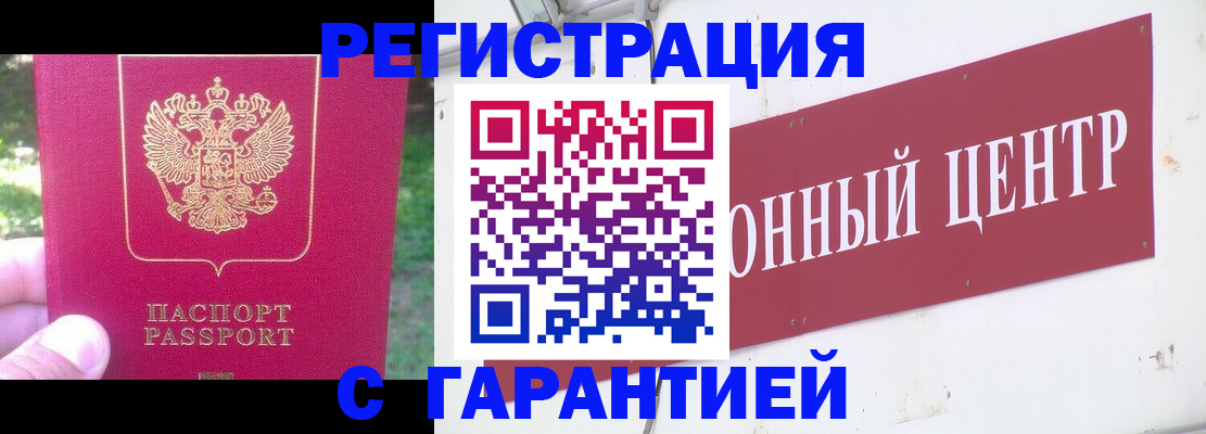 временная прописка в Волосово
