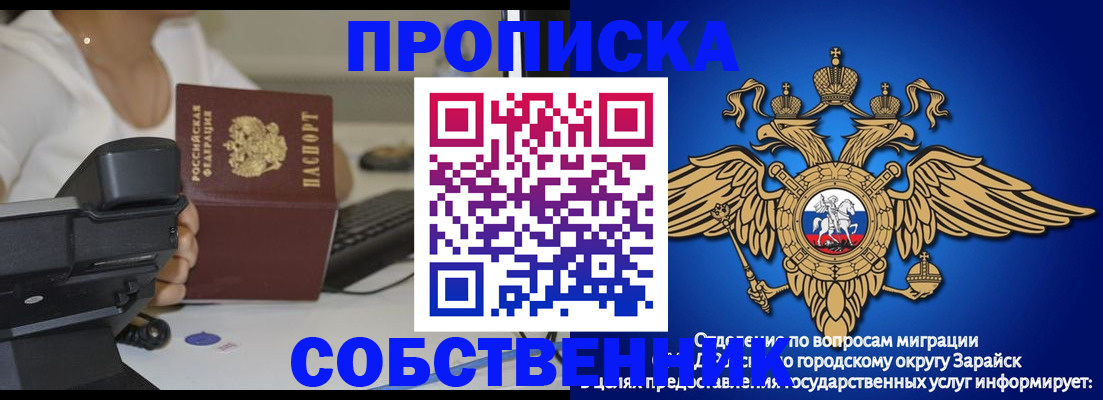 временная регистрация для всех в Волосово