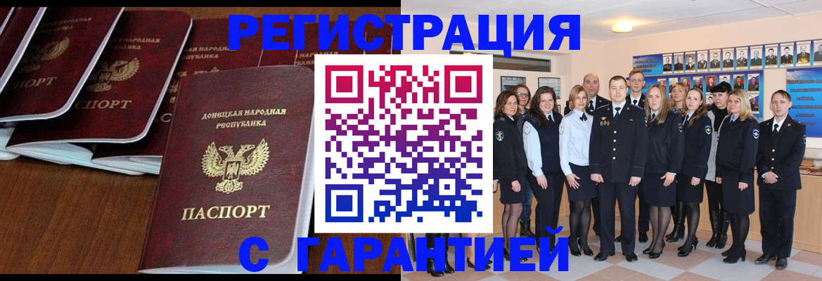 прописка иностранных граждан в Волосово